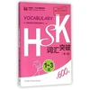 KNYGA Bookshop HSK Vocabulary Level 1-3