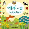 KNYGA Bookshop In the Park Bengali-English