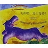 KNYGA Bookshop Keeping Up with Cheetah in Chinese (Simplified) and English