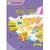 KNYGA Bookshop Kuaile Hanyu vol.2 - Student s Book