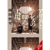 KNYGA Bookshop Maboroshi (novel)