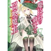 KNYGA Bookshop Magika Swordsman and Summoner Vol. 17