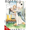 KNYGA Bookshop Monthly in the Garden with My Landlord, Vol. 5