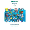 KNYGA Bookshop Nederlands - Amharic (in Geʽez script), beeldwoordenboek