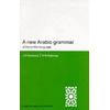 KNYGA Bookshop New Arabic Grammar of the Written Language