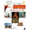 KNYGA Bookshop New Concept Chinese vol.1 - Textbook