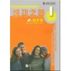 KNYGA Bookshop Road to Success: Lower Elementary vol.1