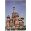 KNYGA Bookshop Ruslan Russian 2: course book