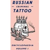 KNYGA Bookshop Russian Criminal Tattoo Encyclopaedia Volume I