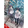 KNYGA Bookshop The Eminence in Shadow, Vol. 13 (manga)