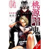 KNYGA Bookshop Tougen Anki: Legend of the Cursed Blood, Vol. 4
