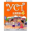 KNYGA Bookshop YCT Standard Course 4