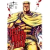 KNYGA Buronson Fist of the North Star, Vol. 12