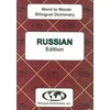 KNYGA C Sesma English-Russian &amp; Russian-English Word-to-Word Dictionary