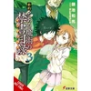 KNYGA Certain Magical Index NT, Vol. 3 (light novel)