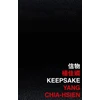 KNYGA KONG Keepsake