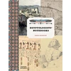 KNYGA Chris Naunton Egyptologists’ Notebooks