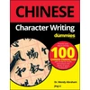 KNYGA Consumer Dummies Staff Chinese Character Writing For Dummies