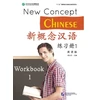 KNYGA Cui Yonghua New Concept Chinese vol.1 - Workbook