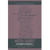 KNYGA Elisabeth Kendall Media Arabic