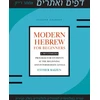 KNYGA Esther Raizen Modern Hebrew for Beginners