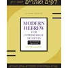 KNYGA Esther Raizen Modern Hebrew for Intermediate Students