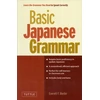 KNYGA Everett Franklin Bleiler Basic Japanese Grammar