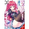 KNYGA Haruki Kuou Liar, Liar, Vol. 6