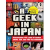 KNYGA Hector Garcia Undifferentiated Geek in Japan