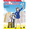 KNYGA Hiroyuki Kojima Manga Guide to Calculus