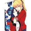 KNYGA Homura Kawamoto Kakegurui Twin, Vol. 9