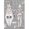 KNYGA Honojiro Towoji Illustration Works