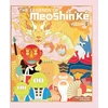 KNYGA Hwahwa Hwahwa Studio Legends of MeoShin'Ke, An Illustrated Guide to Korean Monsters and Mythology