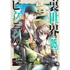 KNYGA Iori Miyazawa Otherside Picnic (Manga) 04