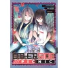 KNYGA Iori Miyazawa Otherside Picnic (Manga) 08