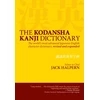 KNYGA Jack Halpern Kodansha Kanji Dictionary, The: The World's Most Advanced Japanese-English Character Dictionary