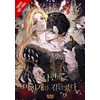KNYGA Jagae I Tamed My Ex-husband’s Mad Dog, Vol. 3