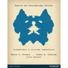 KNYGA Janine M Bernard Fundamentals of Clinical Supervision