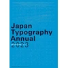 KNYGA Japan Typography Association Japan Typography Annual 2023