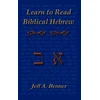 KNYGA Jeff A Benner Learn to Read Biblical Hebrew