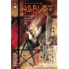 KNYGA John Constantine, Hellblazer by Jamie Delano Omnibus Vol. 1