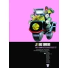 KNYGA John Wagner Judge Dredd: The Complete Case Files 27