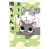 KNYGA K Sue &amp; Tai-chan 4