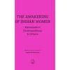 KNYGA Kamaladevi Chattopadhyaya Awakening of Indian Women