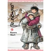 KNYGA Kaoru Mori Bride's Story, Vol. 10