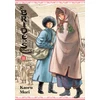 KNYGA Kaoru Mori Bride's Story, Vol. 11