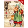 KNYGA Kaoru Mori Bride's Story, Vol. 9