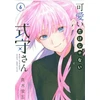 KNYGA Keigo Maki Shikimori's Not Just a Cutie 6