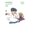 KNYGA Keiichi Arawi NICHIJOU 12