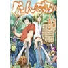 KNYGA Kenji Inoue Grand Mėlyna Dreaming 15